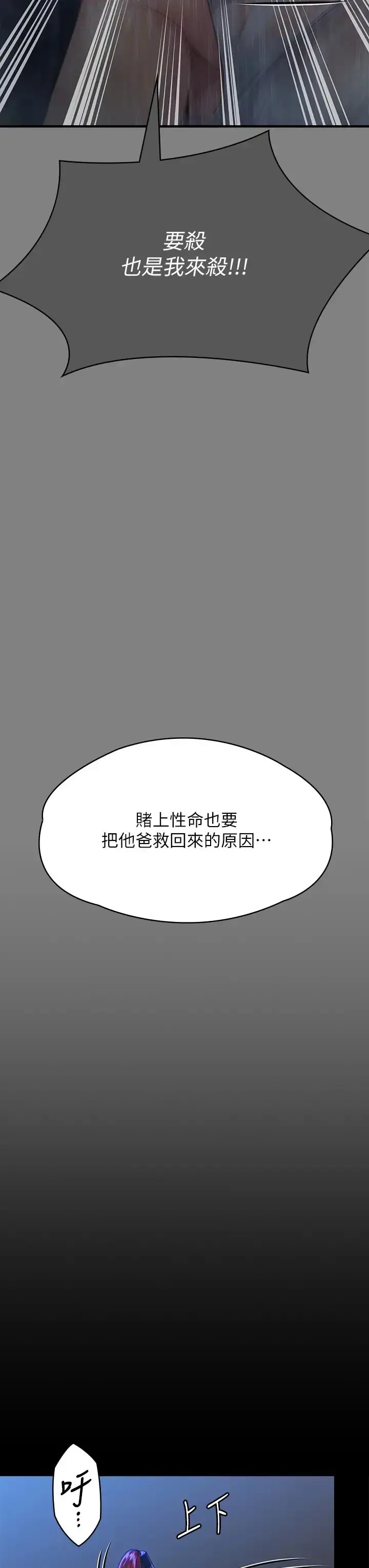 漫画《傀儡》第312话第47张图