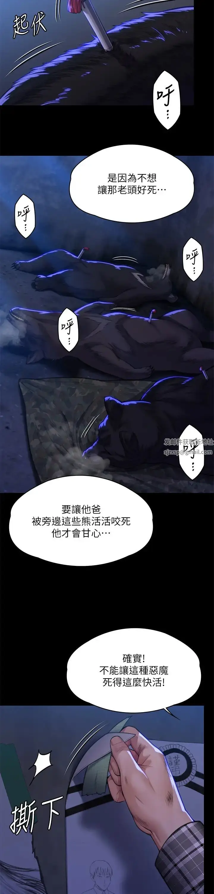 漫画《傀儡》第312话第48张图