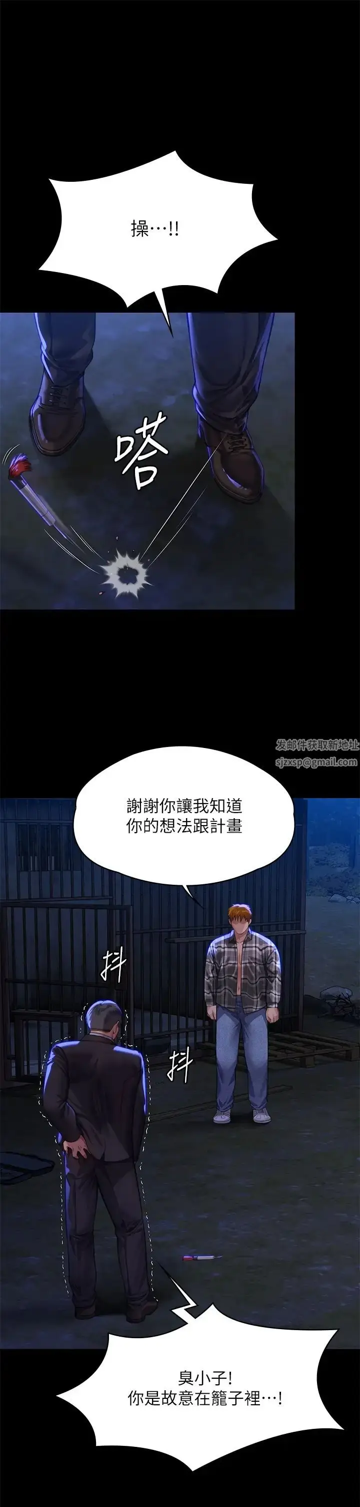 漫画《傀儡》第312话第5张图