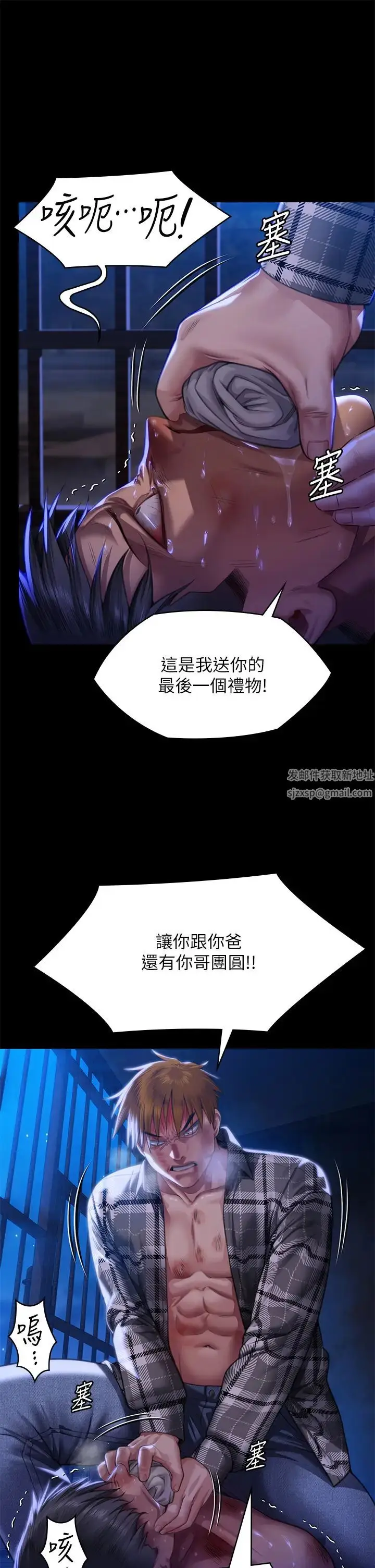 漫画《傀儡》第312话第51张图