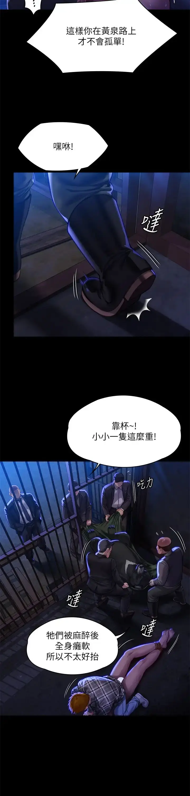 漫画《傀儡》第312话第52张图