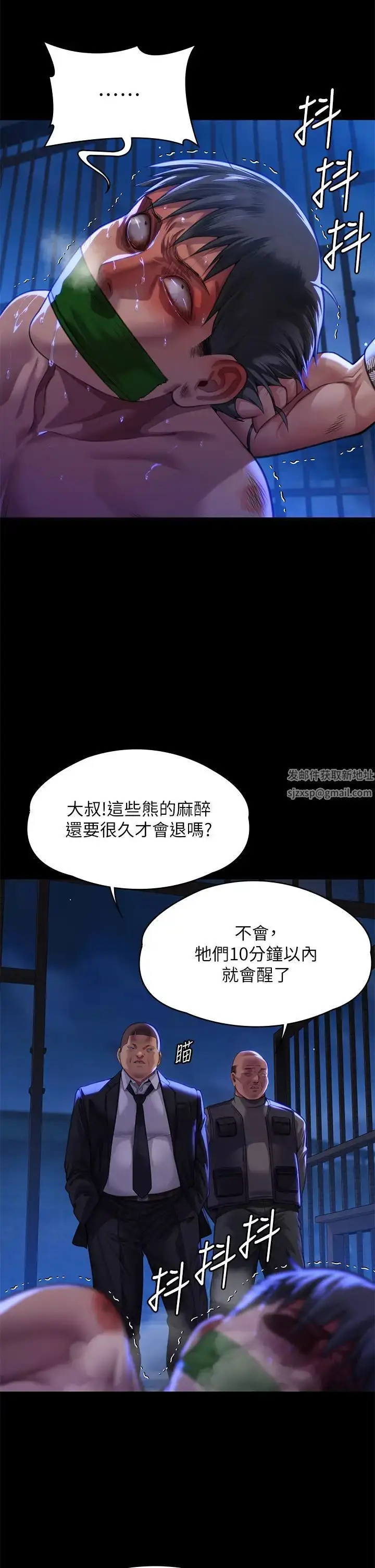 漫画《傀儡》第312话第57张图