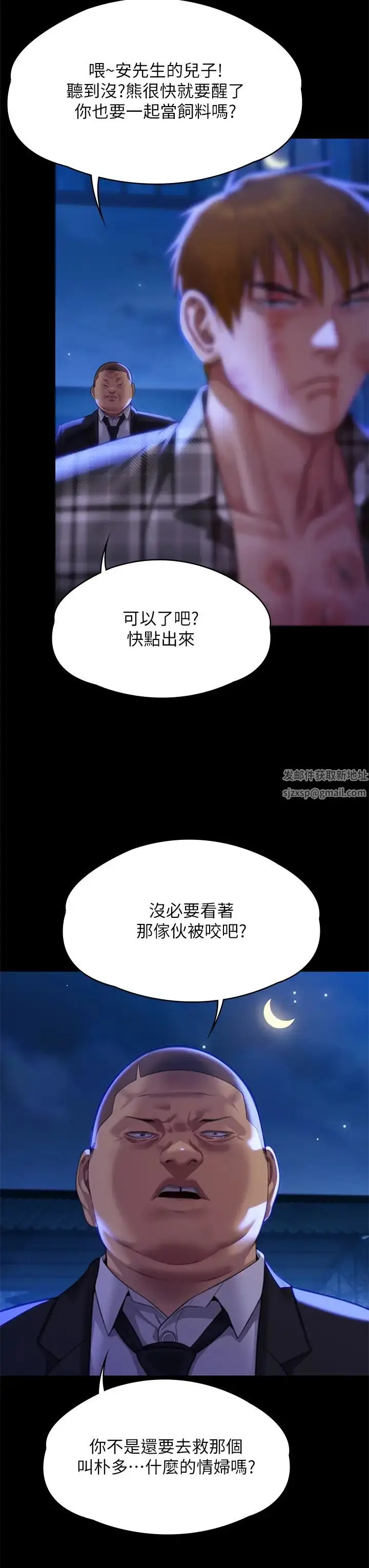 漫画《傀儡》第312话第58张图