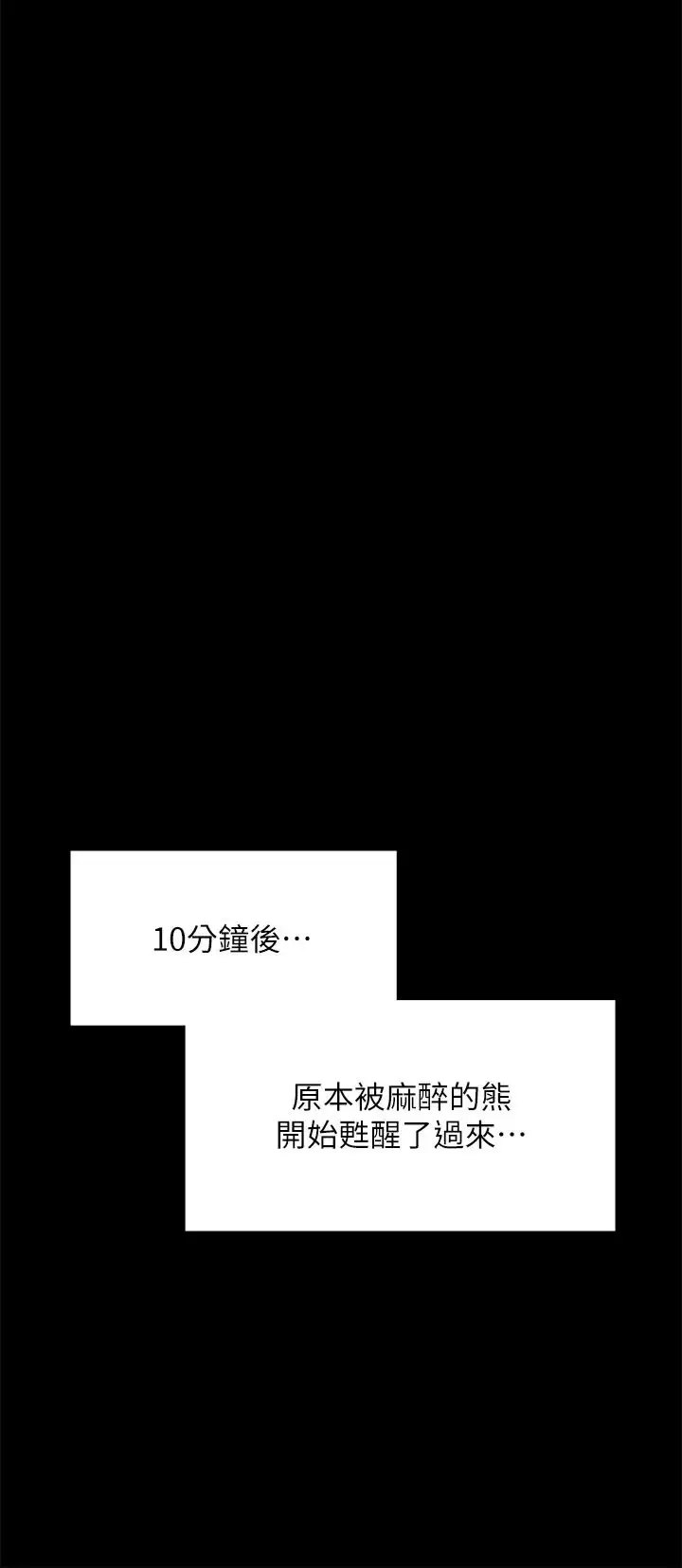 漫画《傀儡》第312话第60张图