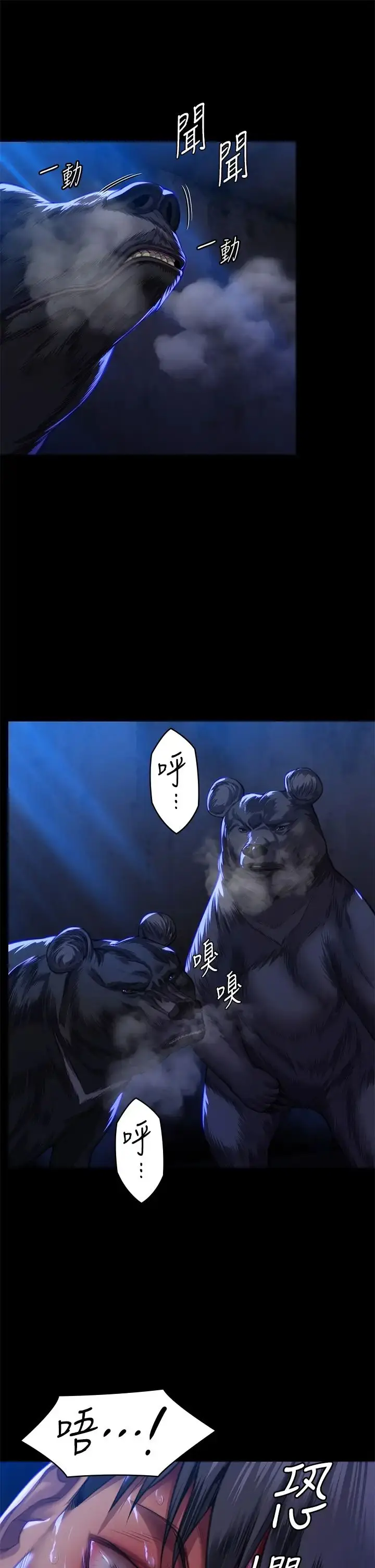 漫画《傀儡》第312话第61张图