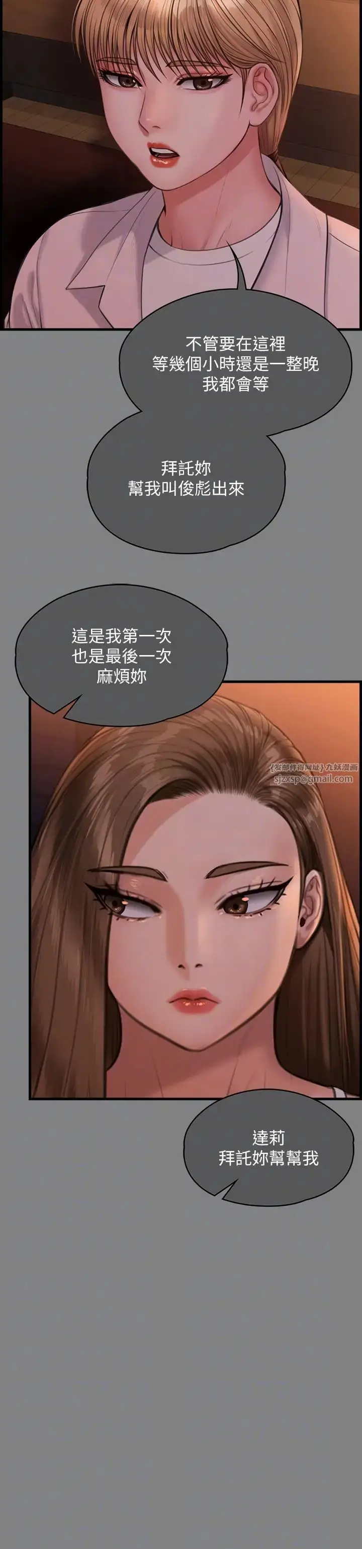 漫画《傀儡》第336话第10张图