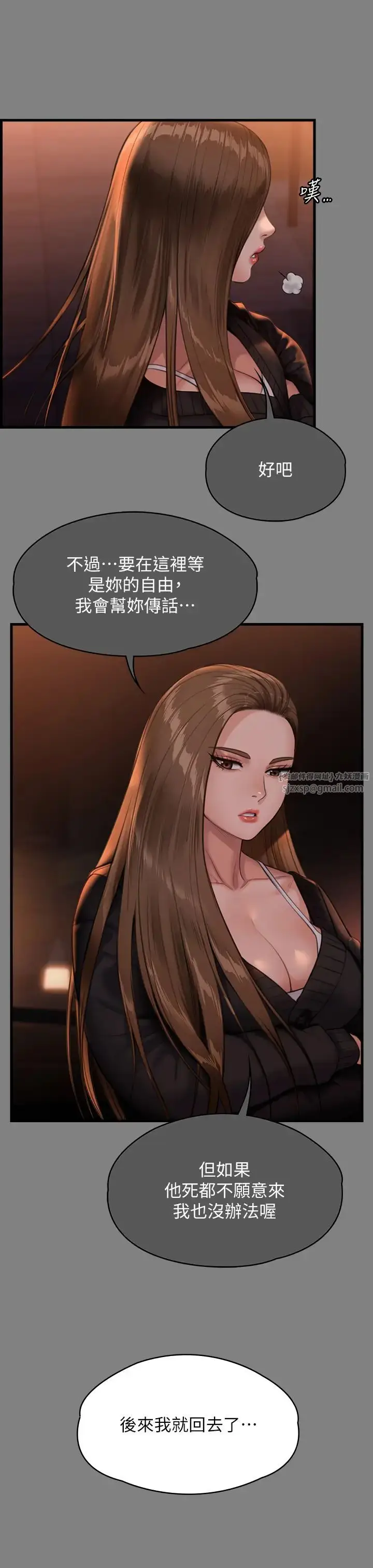 漫画《傀儡》第336话第11张图