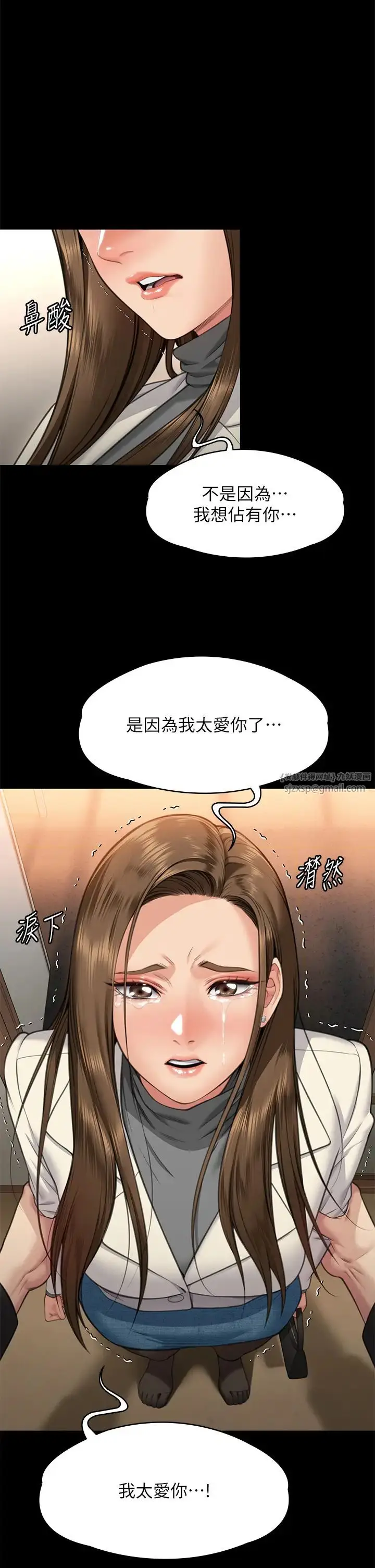 漫画《傀儡》第336话第2张图