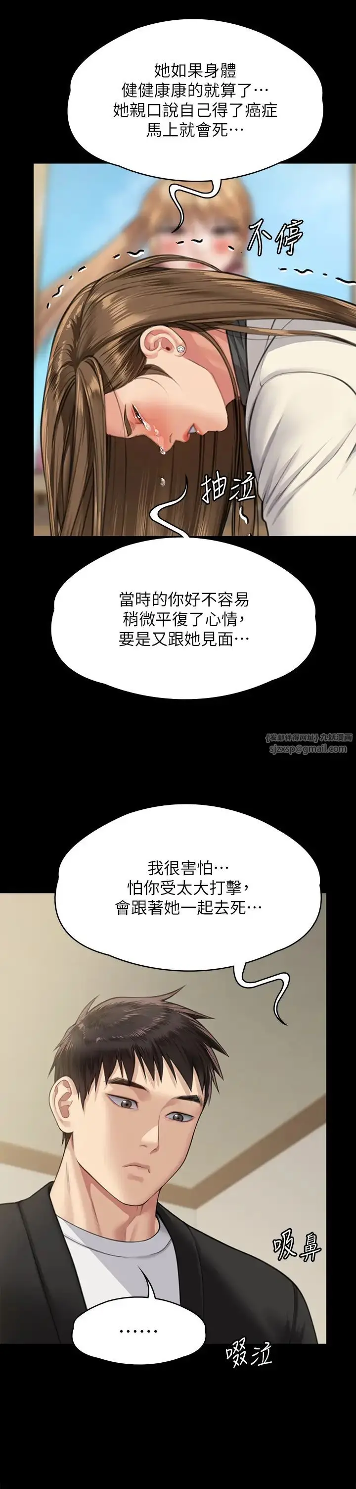 漫画《傀儡》第336话第21张图