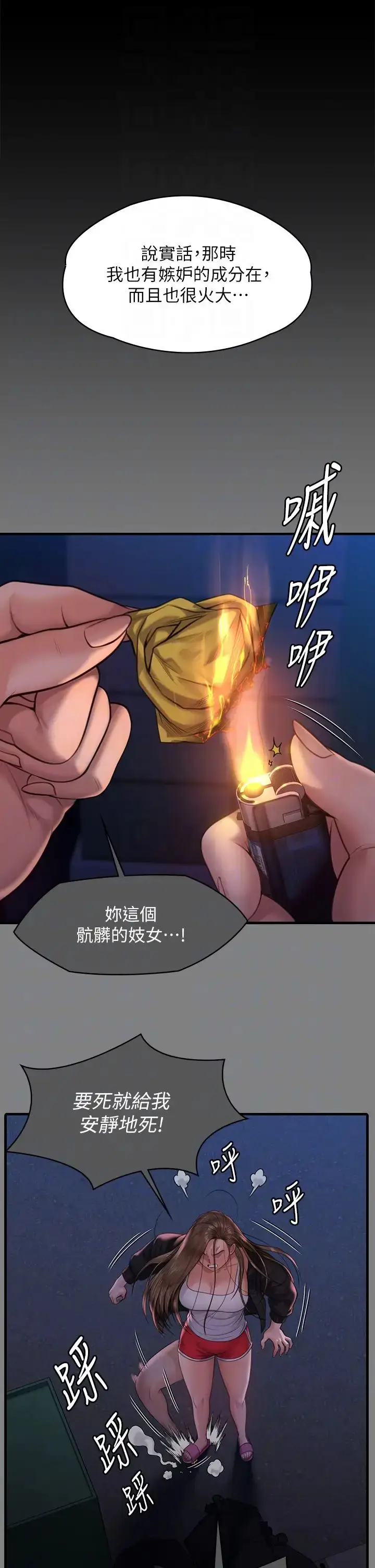 漫画《傀儡》第336话第22张图
