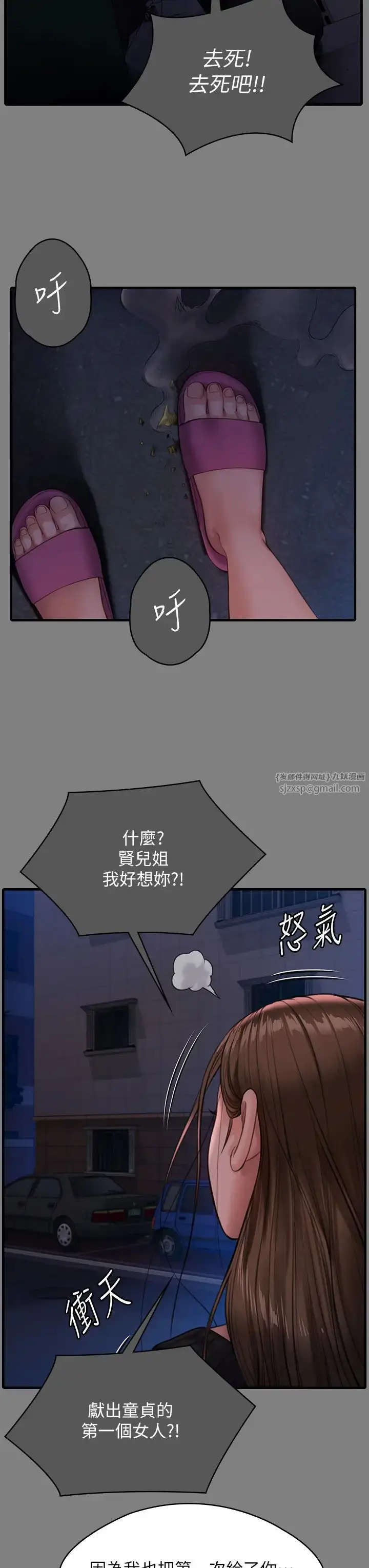 漫画《傀儡》第336话第23张图