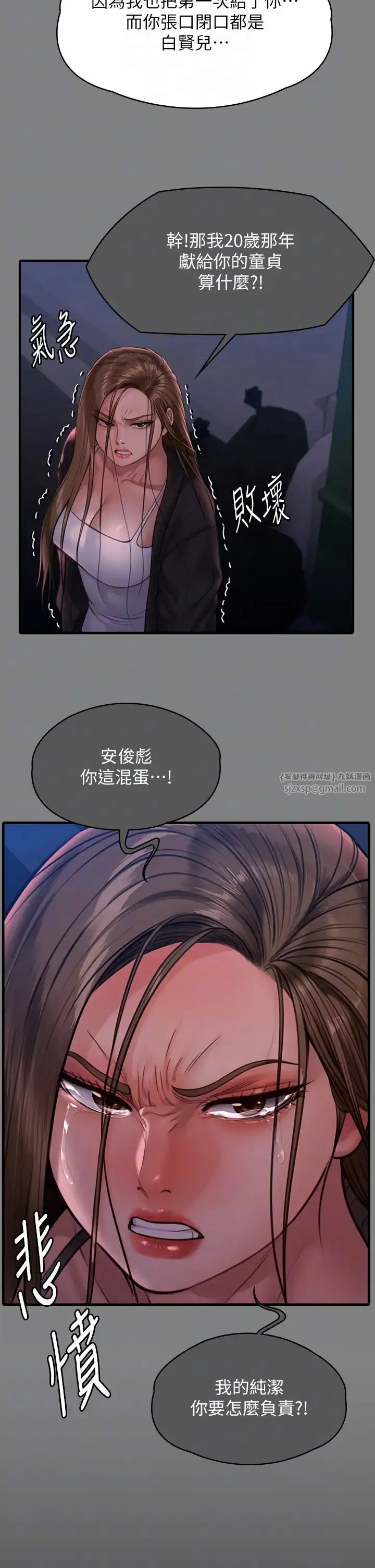 漫画《傀儡》第336话第24张图