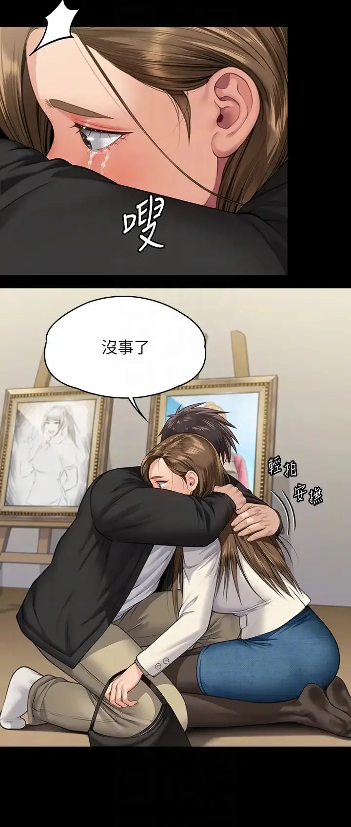 漫画《傀儡》第336话第26张图