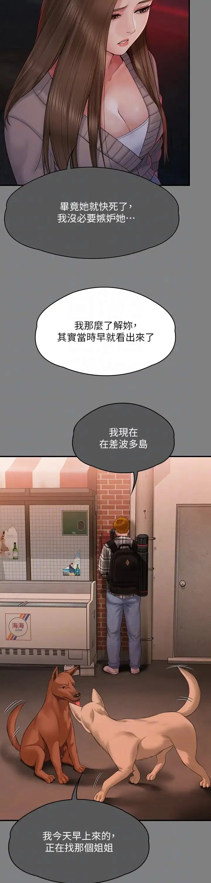 漫画《傀儡》第336话第28张图