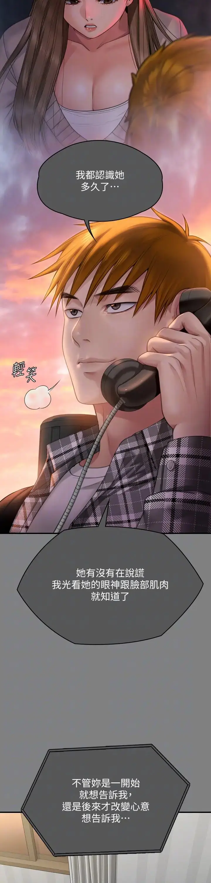 漫画《傀儡》第336话第30张图