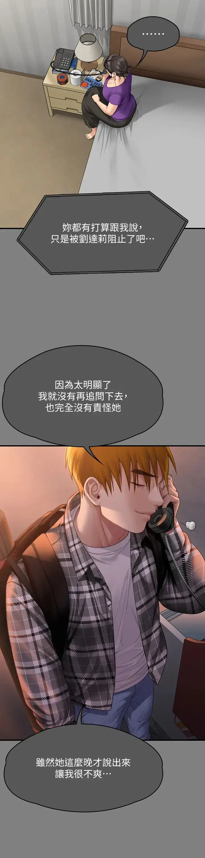 漫画《傀儡》第336话第31张图