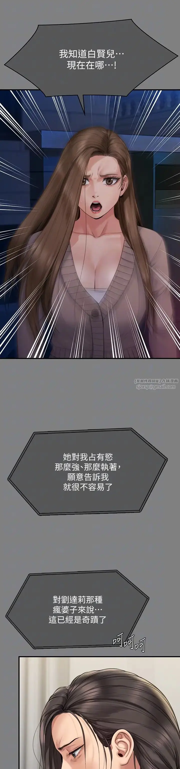 漫画《傀儡》第336话第32张图