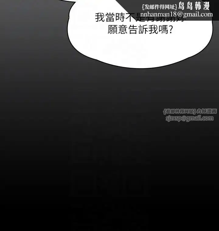 漫画《傀儡》第336话第34张图