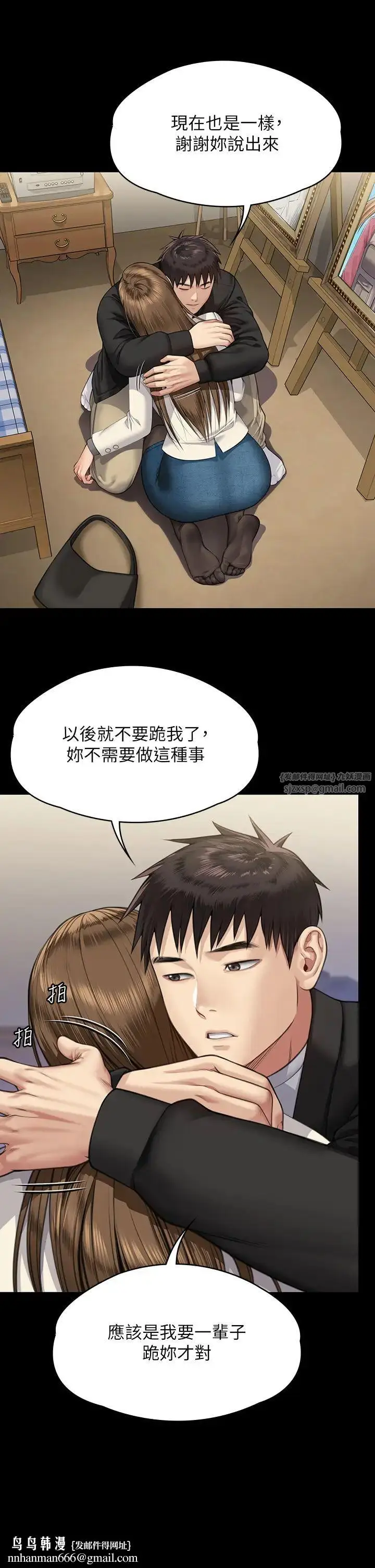 漫画《傀儡》第336话第35张图