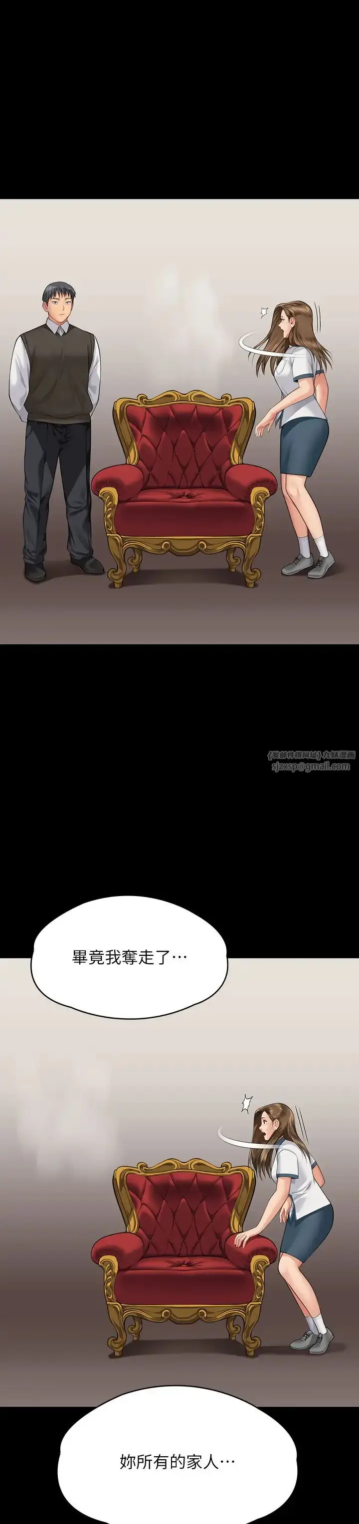 漫画《傀儡》第336话第37张图
