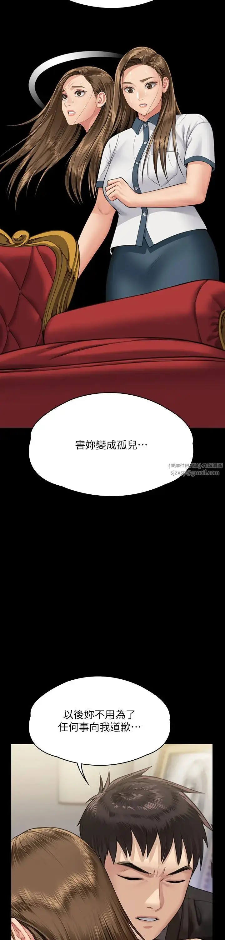 漫画《傀儡》第336话第38张图