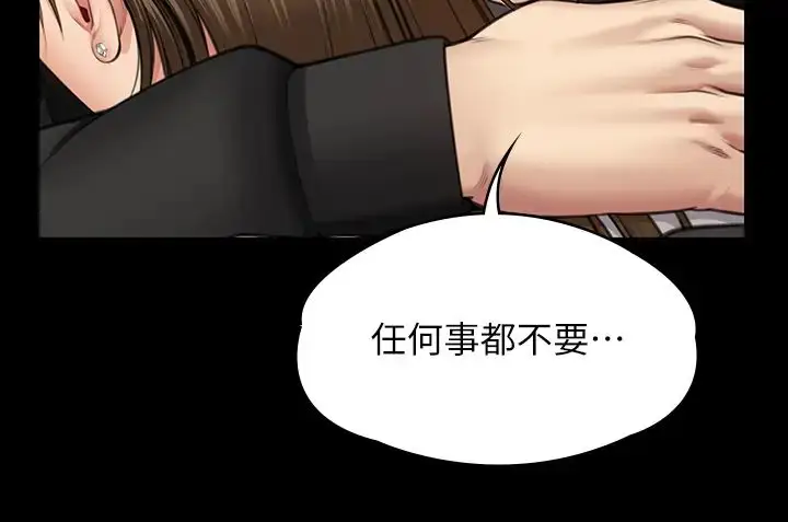 漫画《傀儡》第336话第39张图