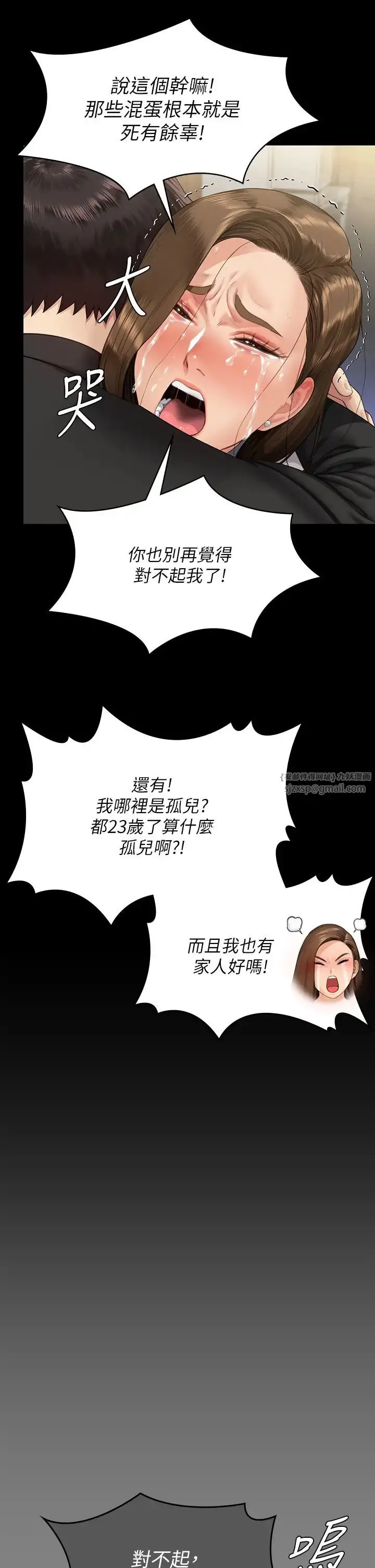 漫画《傀儡》第336话第40张图