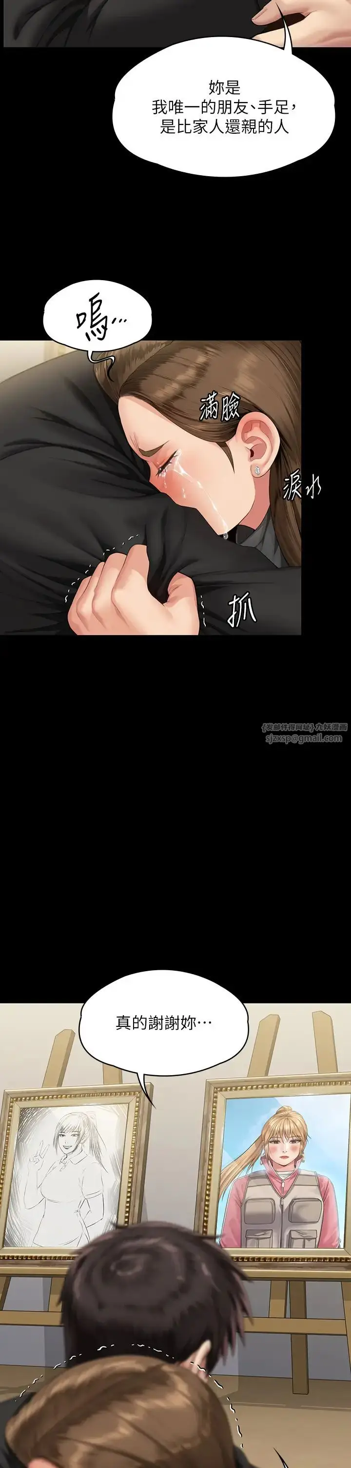 漫画《傀儡》第336话第43张图