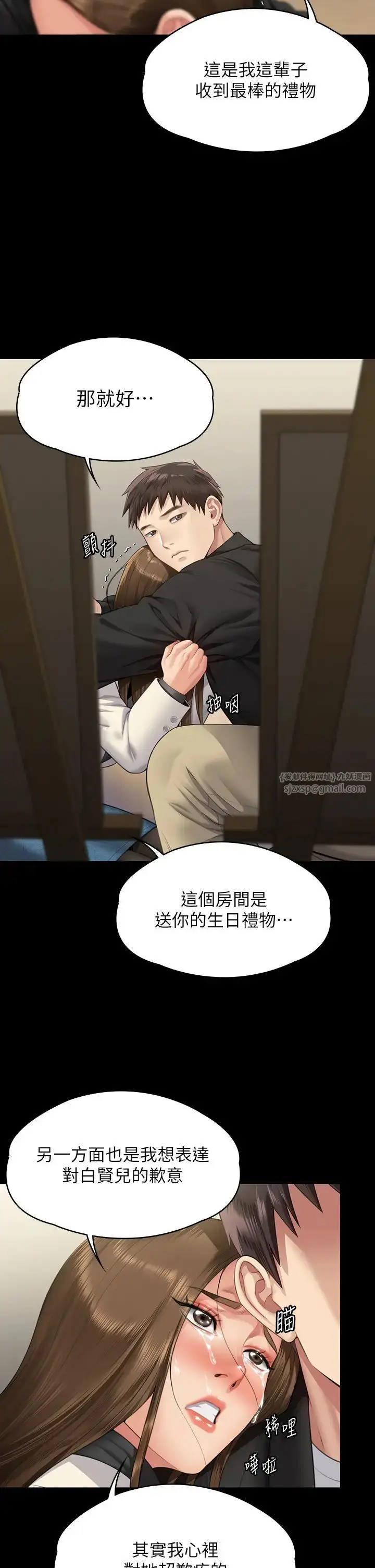漫画《傀儡》第336话第44张图