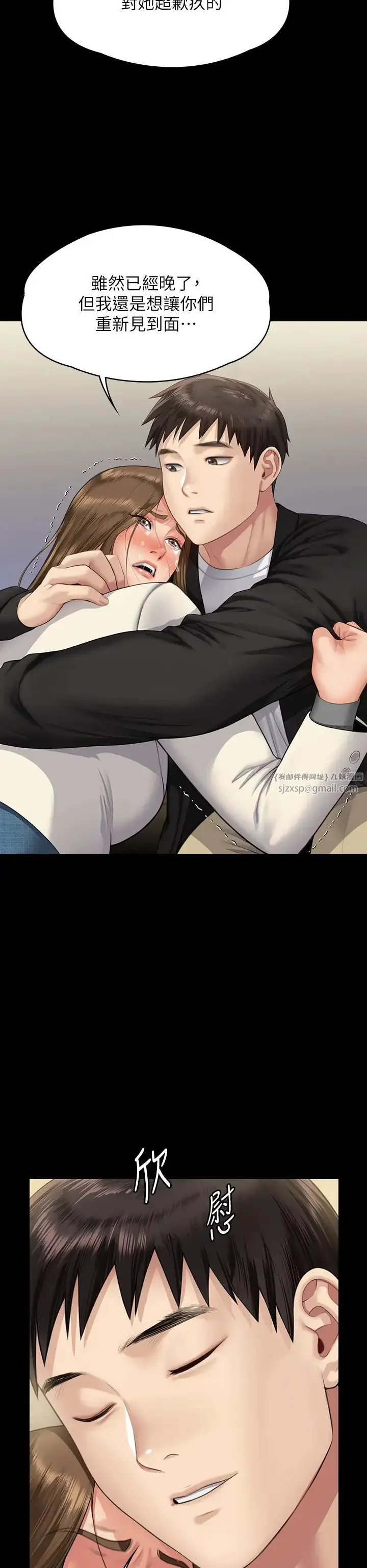 漫画《傀儡》第336话第45张图