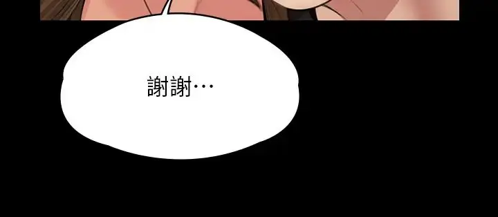 漫画《傀儡》第336话第46张图