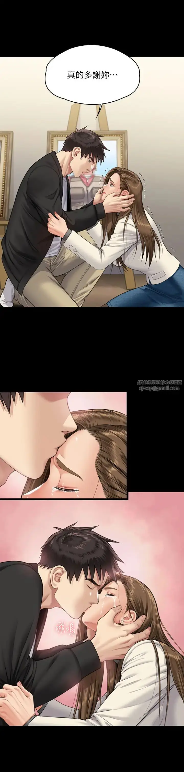 漫画《傀儡》第336话第47张图