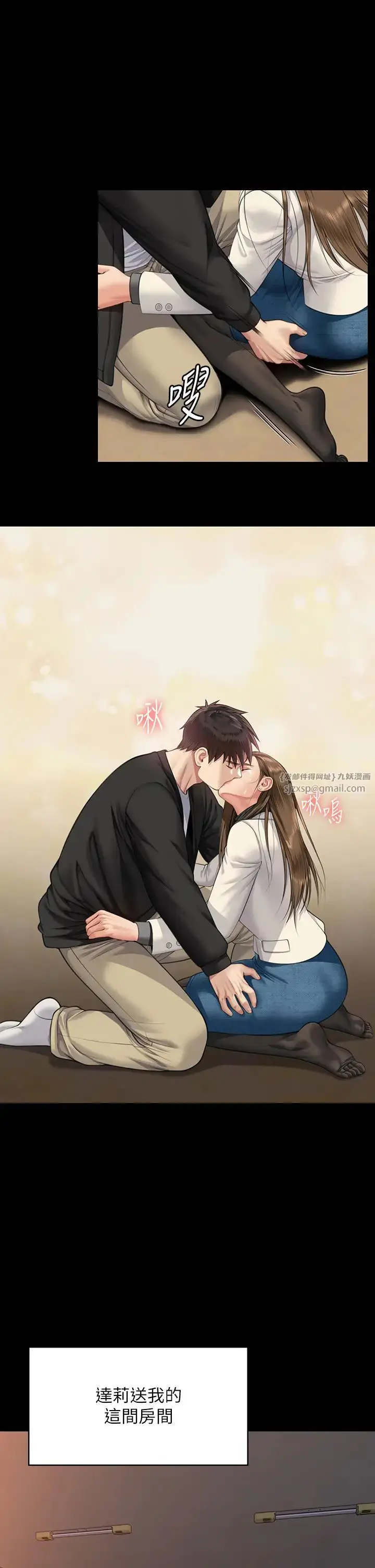 漫画《傀儡》第336话第48张图