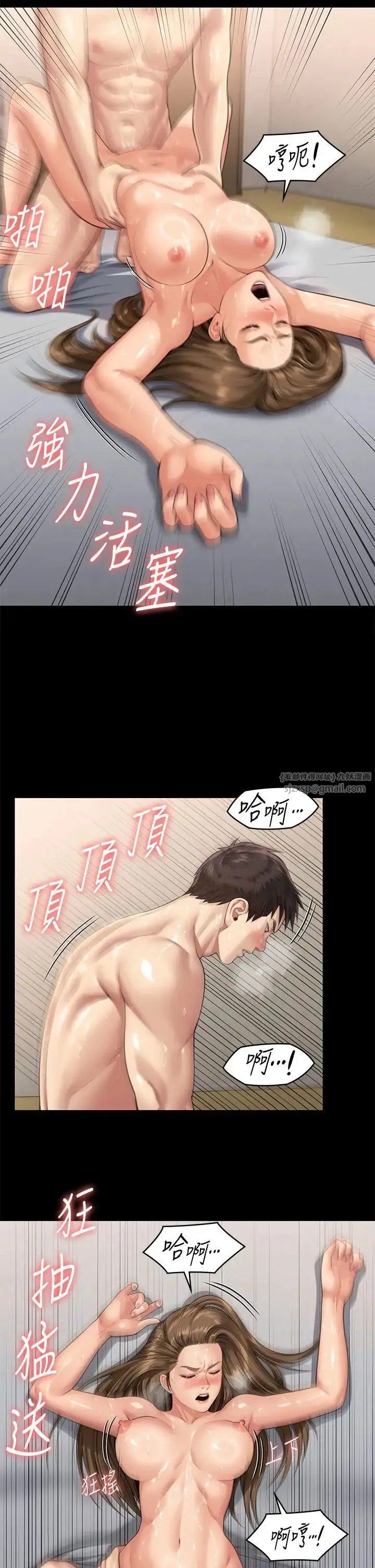 漫画《傀儡》第336话第56张图