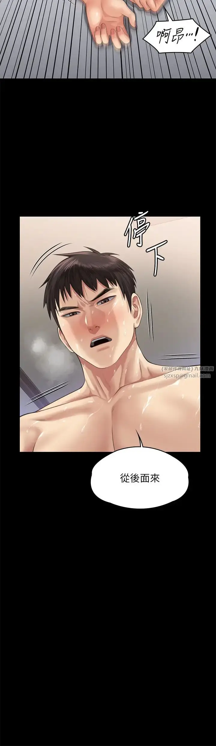 漫画《傀儡》第336话第58张图