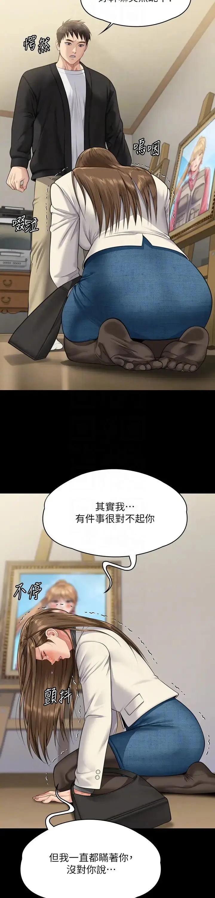 漫画《傀儡》第336话第6张图