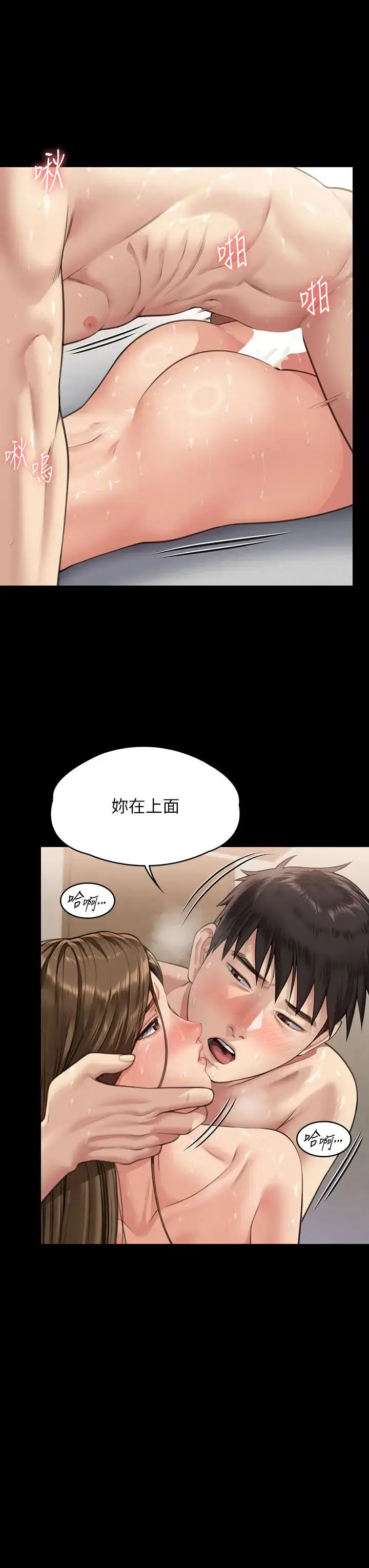 漫画《傀儡》第336话第64张图