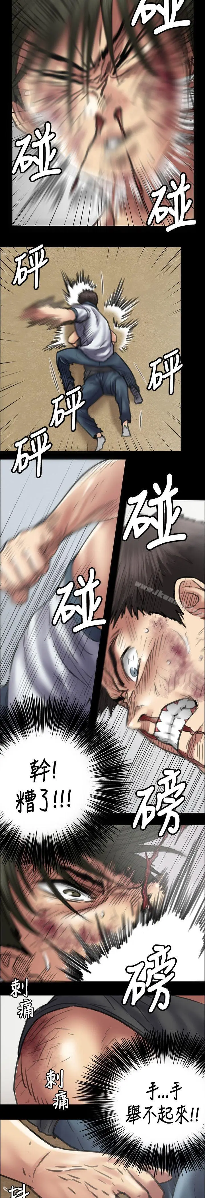 漫画《傀儡》第42话第12张图