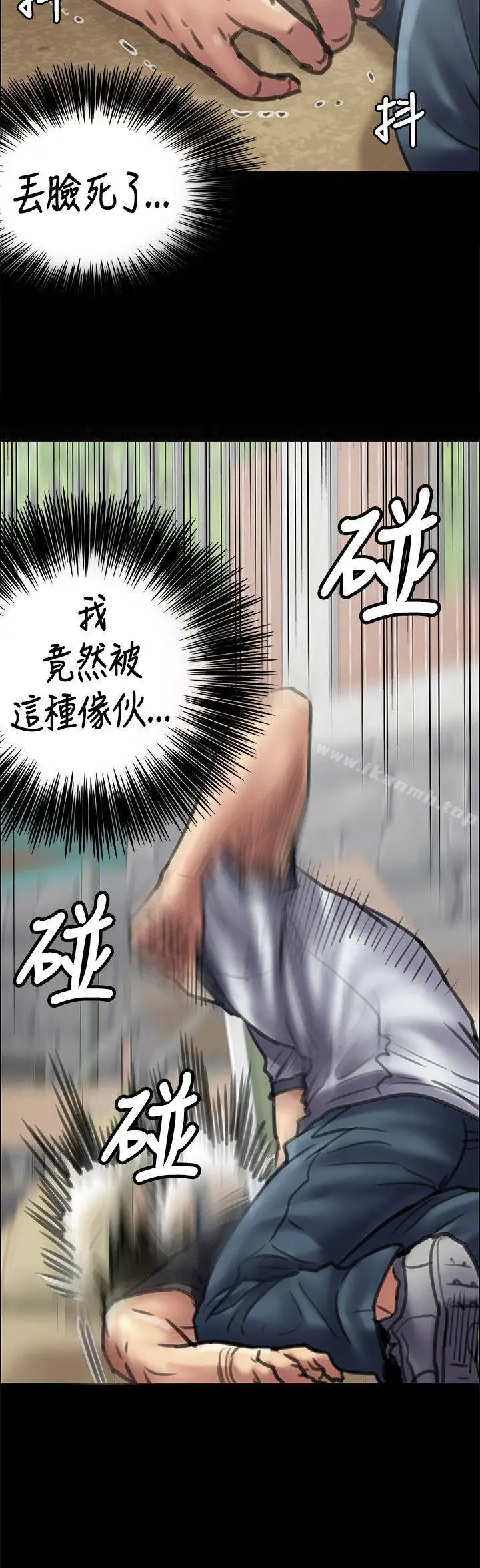漫画《傀儡》第42话第13张图