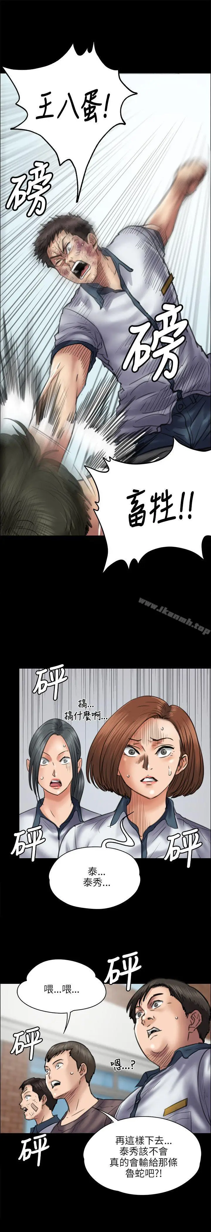 漫画《傀儡》第42话第14张图