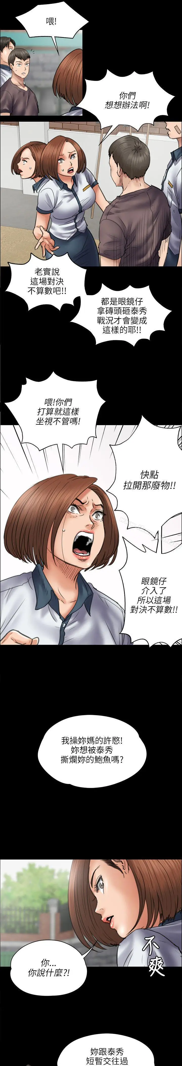 漫画《傀儡》第42话第15张图
