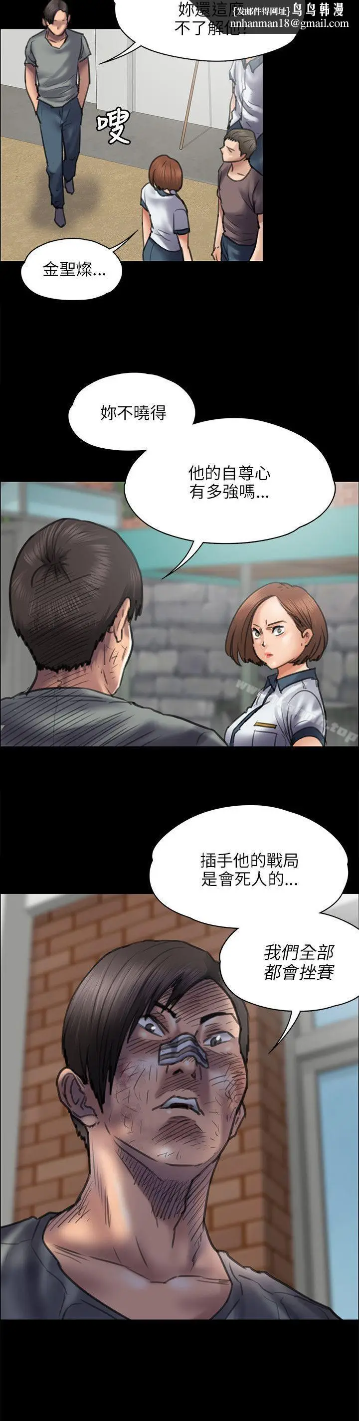 漫画《傀儡》第42话第16张图