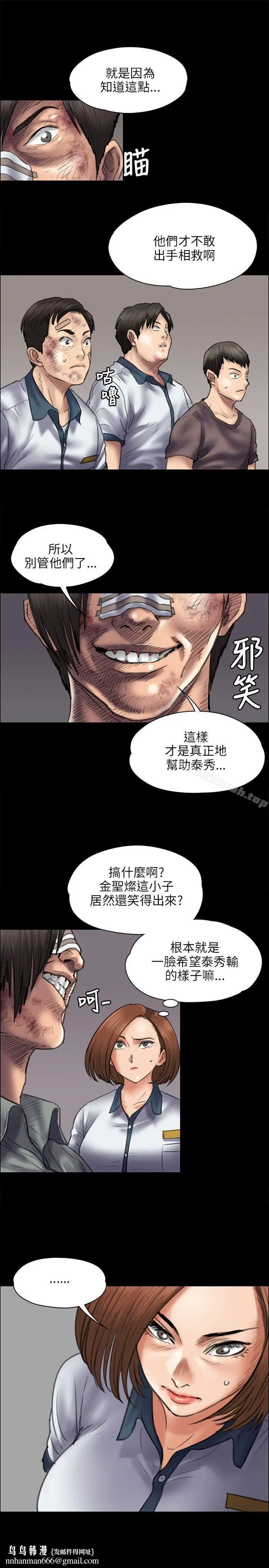 漫画《傀儡》第42话第17张图