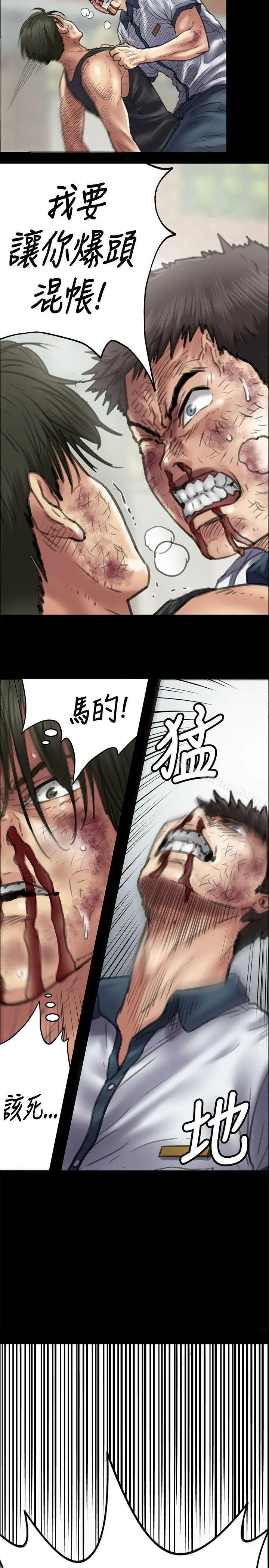 漫画《傀儡》第42话第20张图