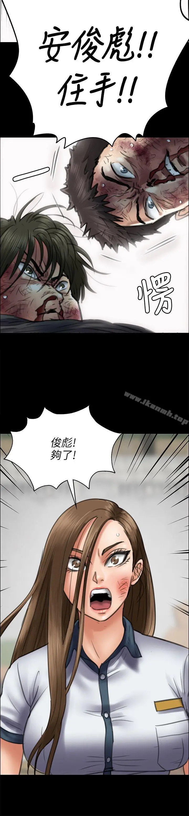 漫画《傀儡》第42话第21张图