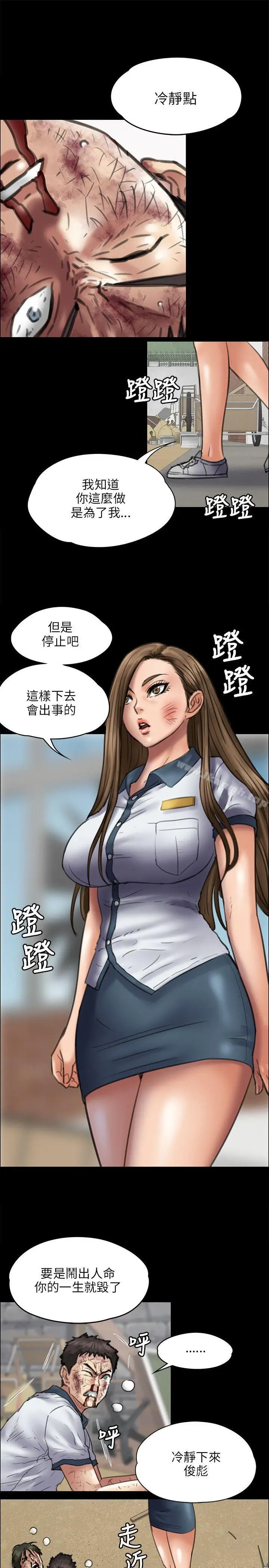 漫画《傀儡》第42话第22张图