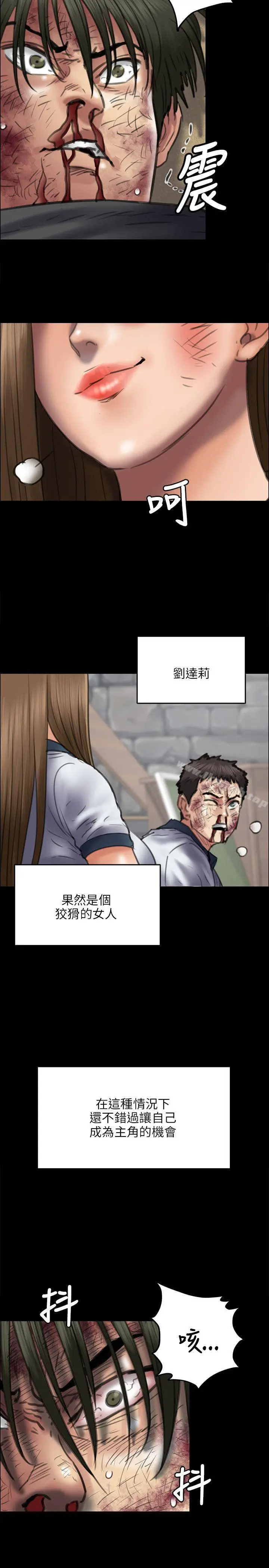 漫画《傀儡》第42话第24张图