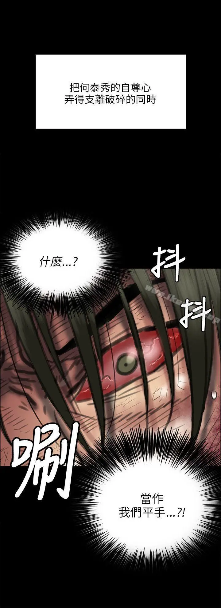漫画《傀儡》第42话第25张图