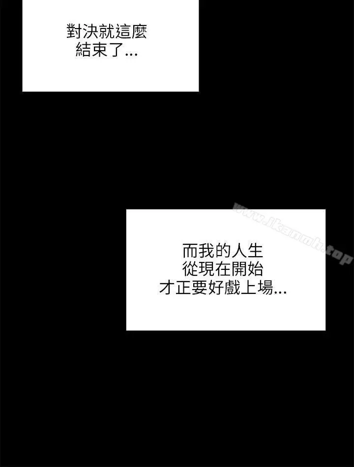 漫画《傀儡》第42话第30张图