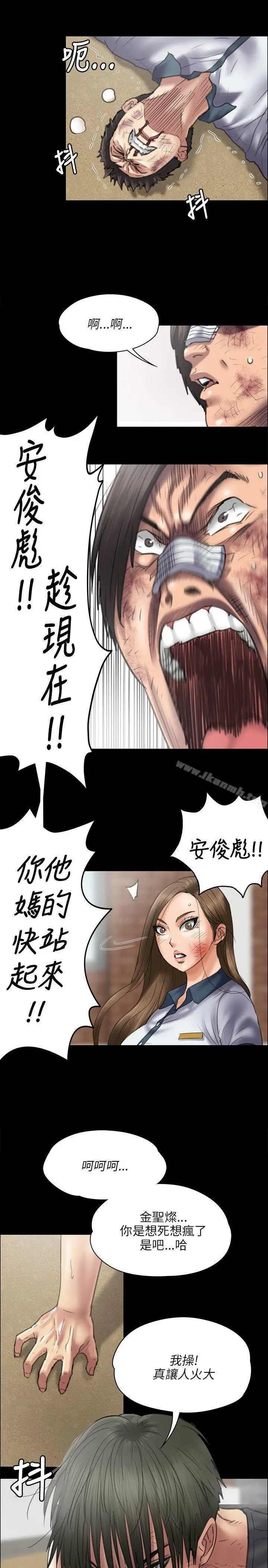 漫画《傀儡》第42话第5张图